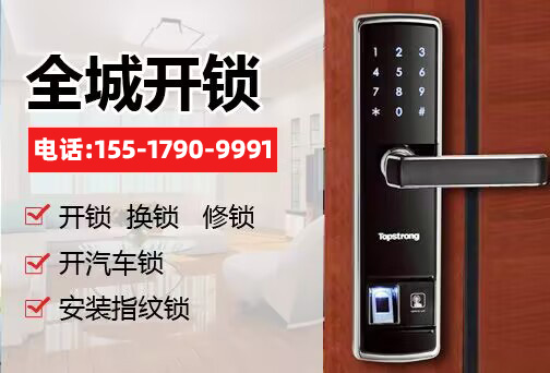 2025年智能锁新趋势