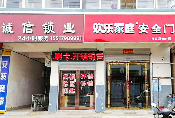 店面展示